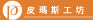 洗包包名牌包護理包包清洗包包染色包包護理案例